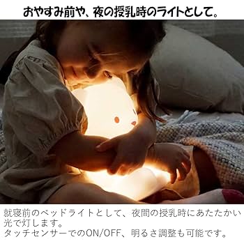 Amazon | シリコン製・LEDライト 【くまのおやすみライト